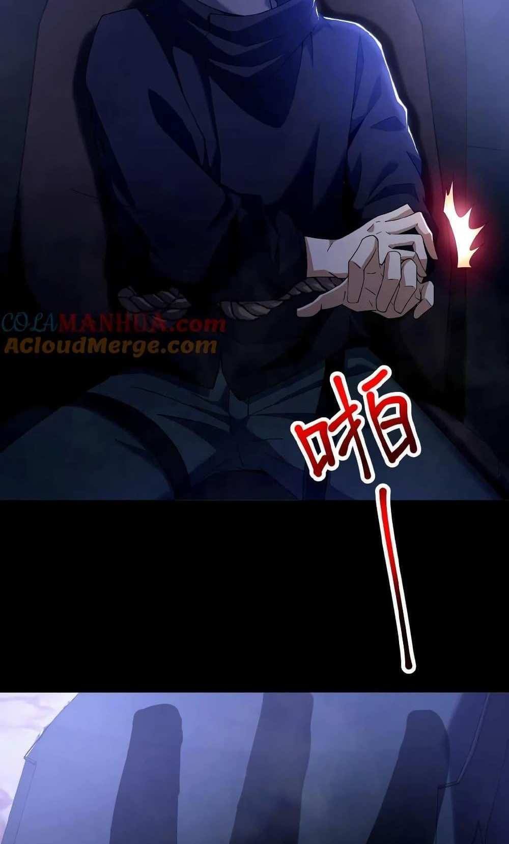 Please Call Me Ghost Messenger แปลไทย