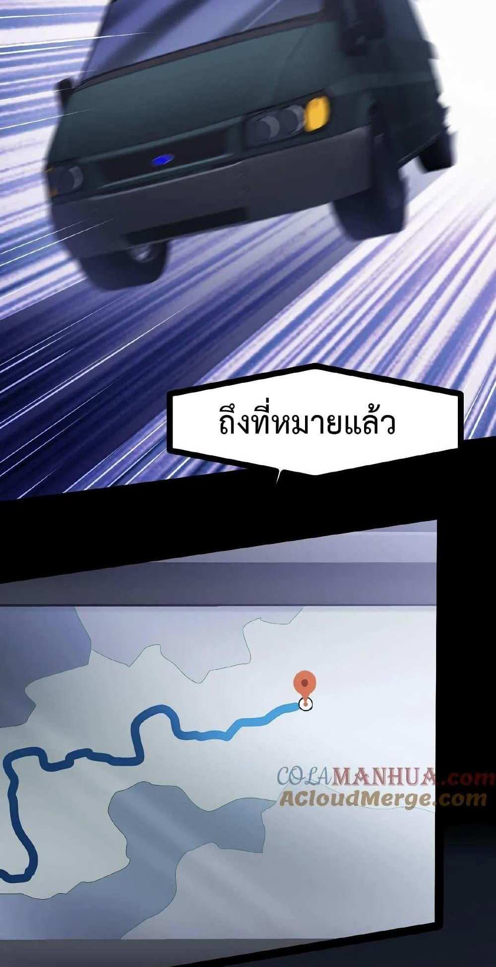 Please Call Me Ghost Messenger แปลไทย