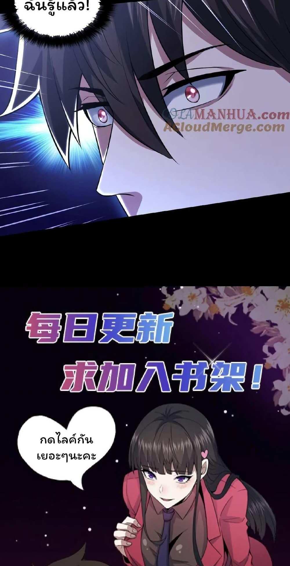Please Call Me Ghost Messenger แปลไทย