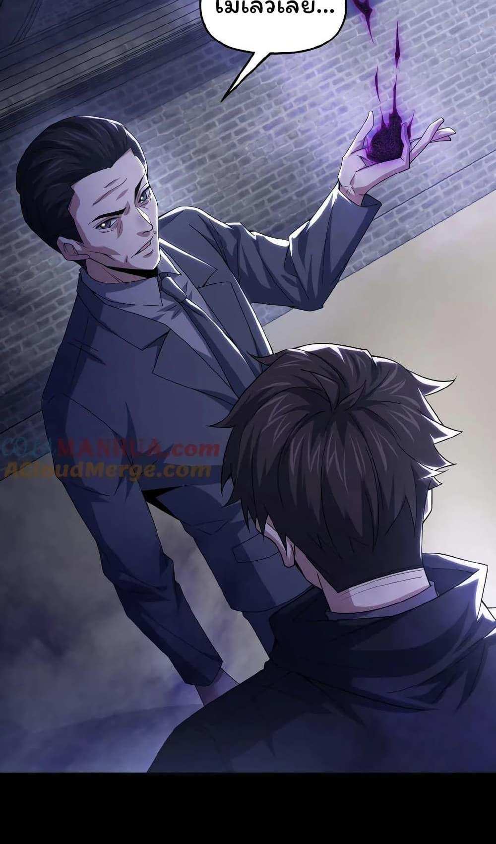 Please Call Me Ghost Messenger แปลไทย