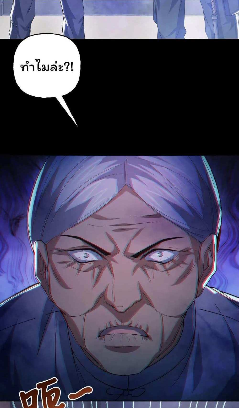 Please Call Me Ghost Messenger แปลไทย