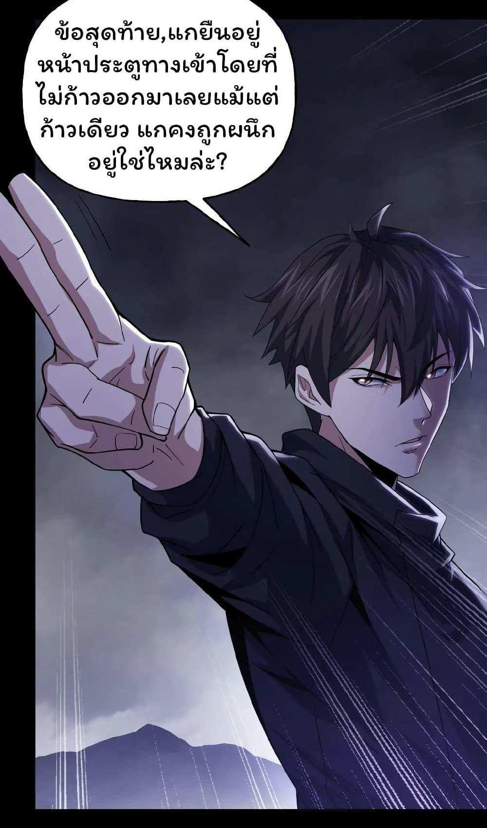 Please Call Me Ghost Messenger แปลไทย