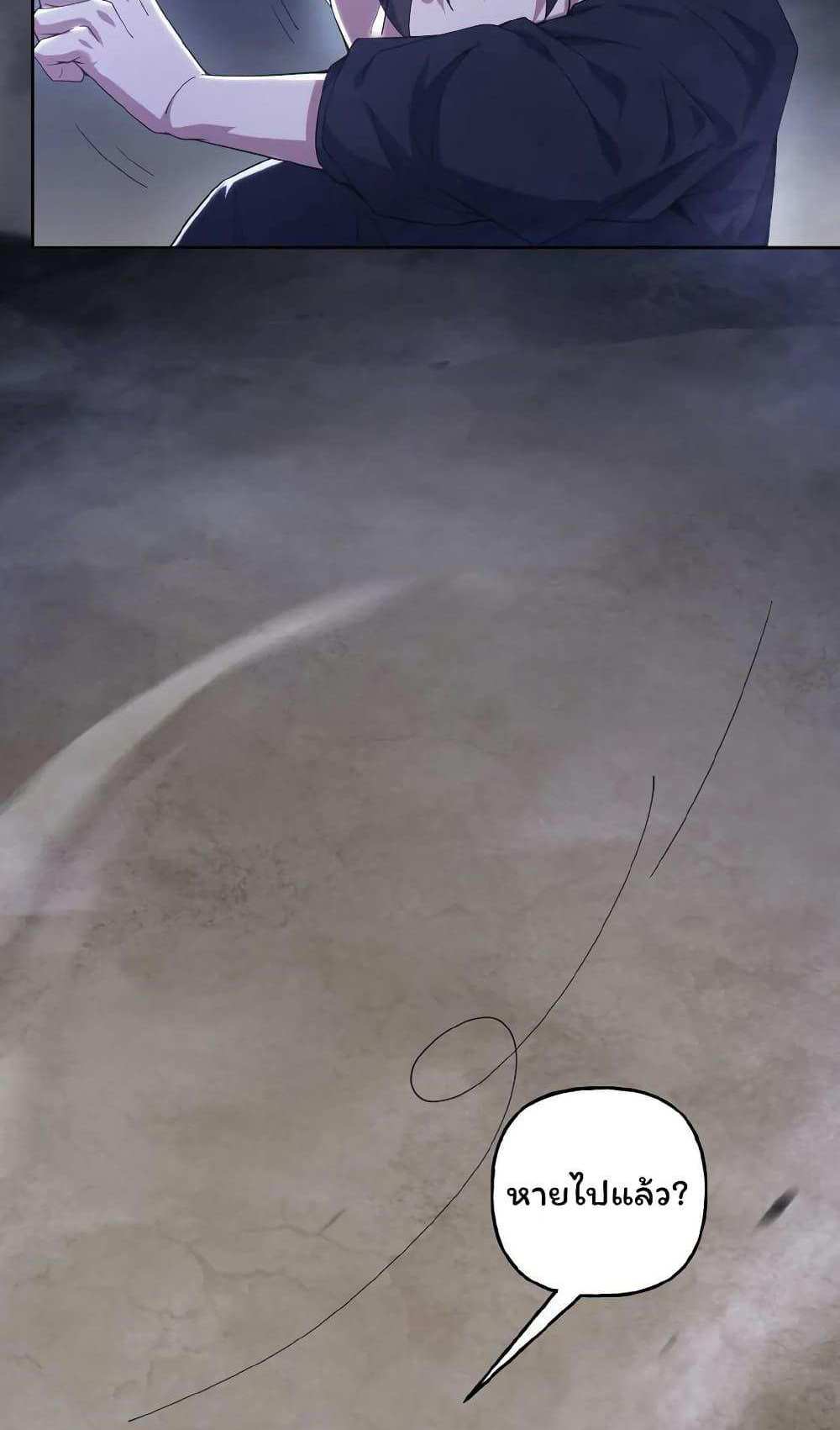 Please Call Me Ghost Messenger แปลไทย