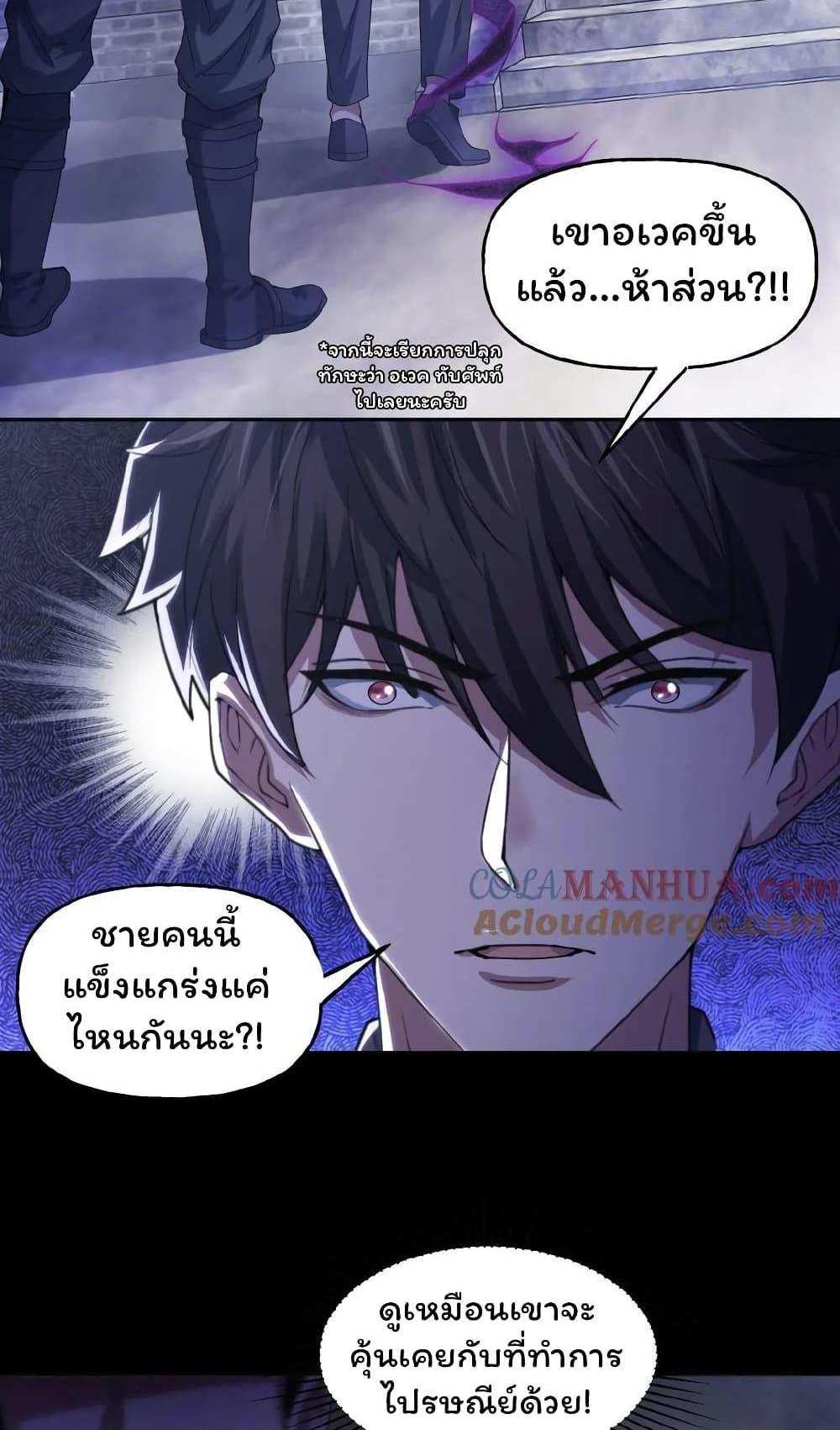Please Call Me Ghost Messenger แปลไทย