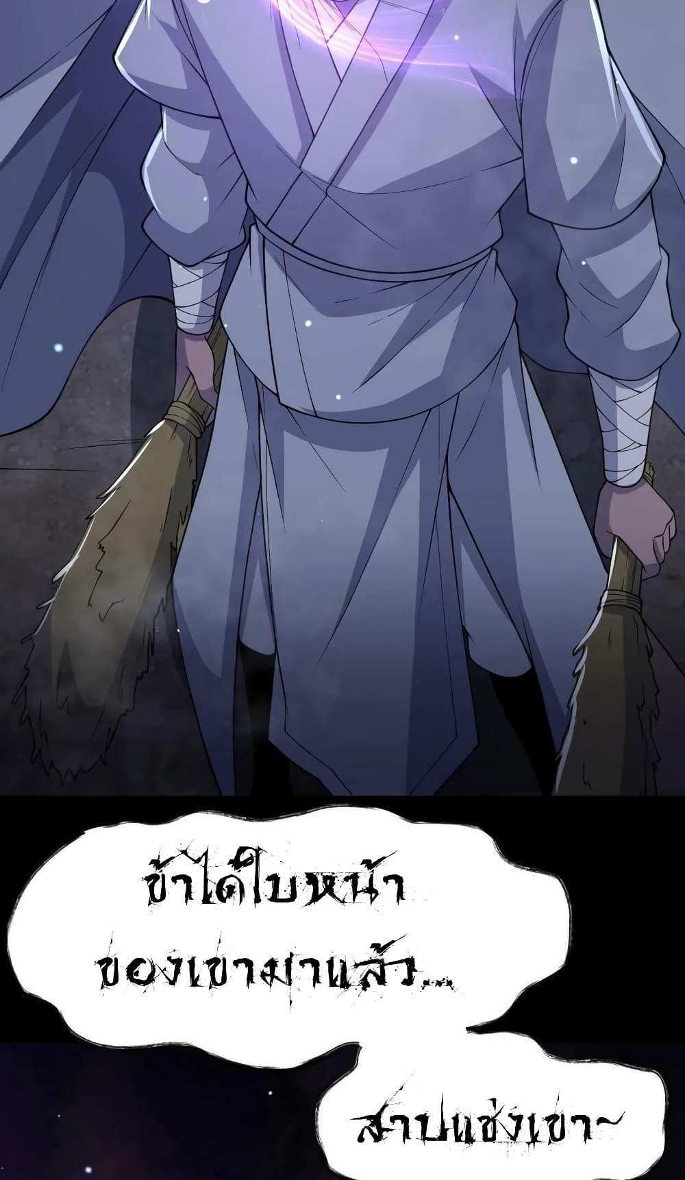 Please Call Me Ghost Messenger แปลไทย