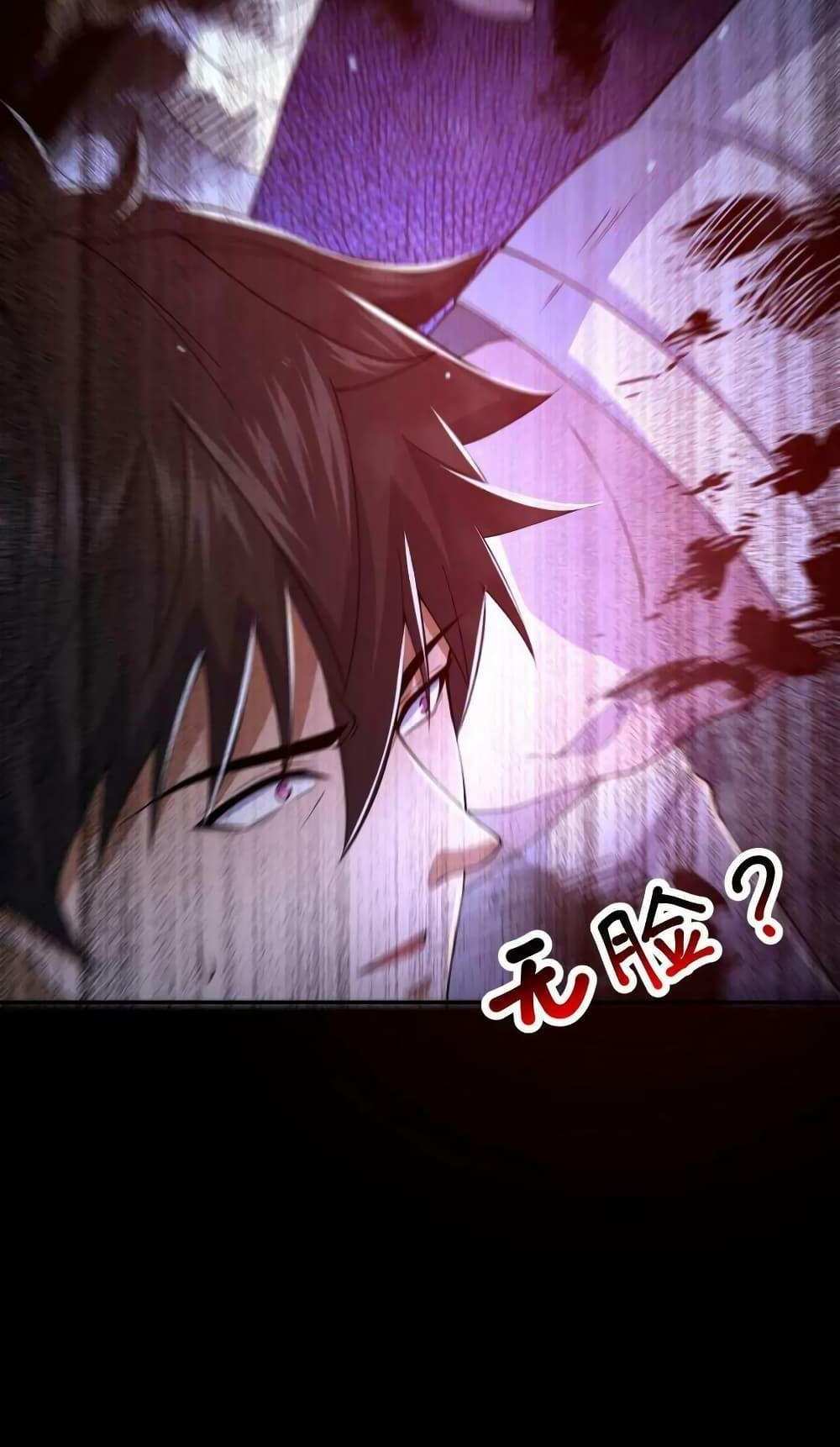 Please Call Me Ghost Messenger แปลไทย