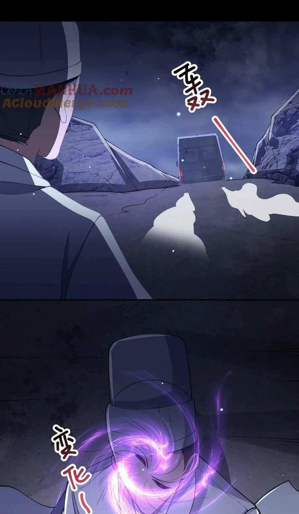 Please Call Me Ghost Messenger แปลไทย