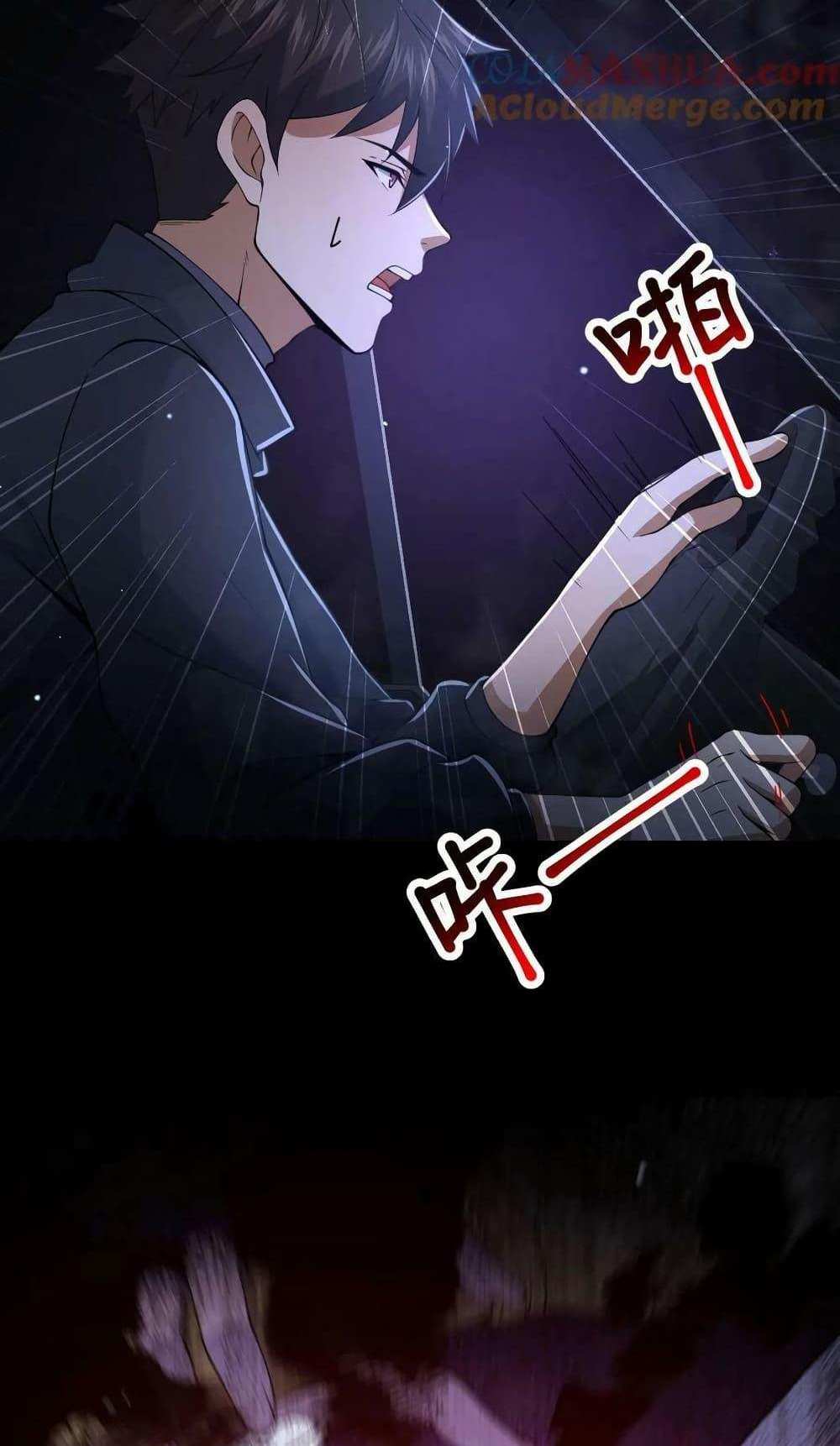 Please Call Me Ghost Messenger แปลไทย