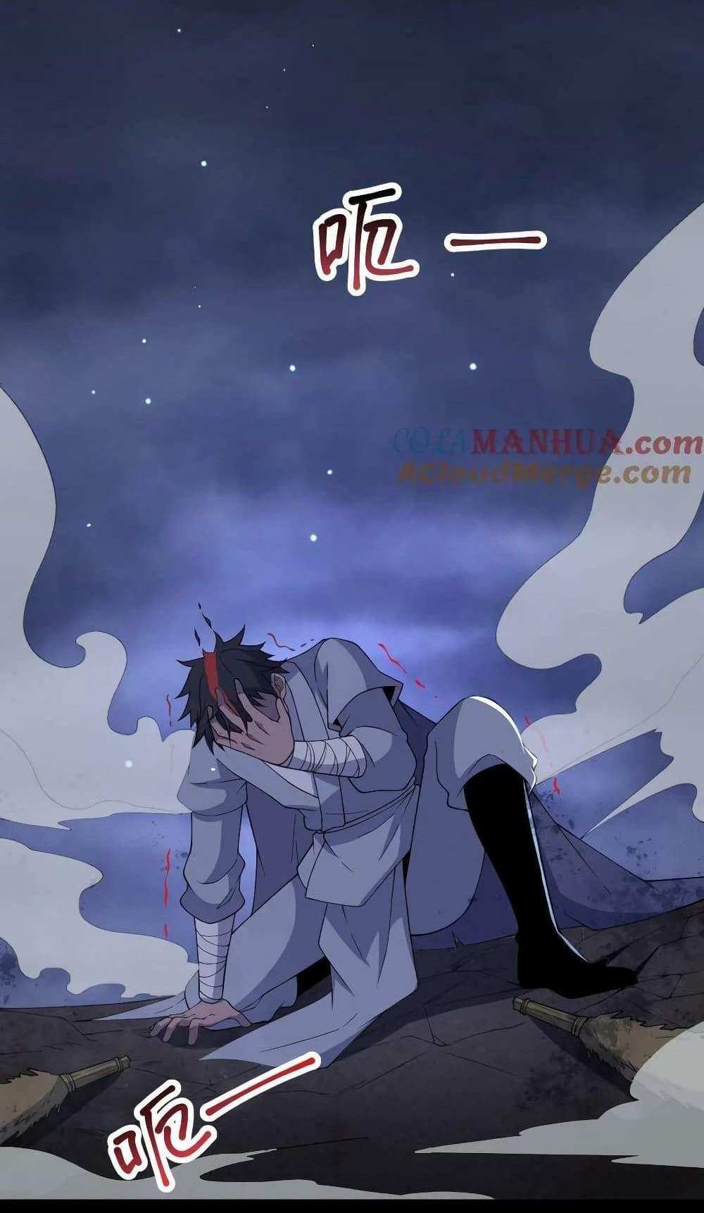 Please Call Me Ghost Messenger แปลไทย