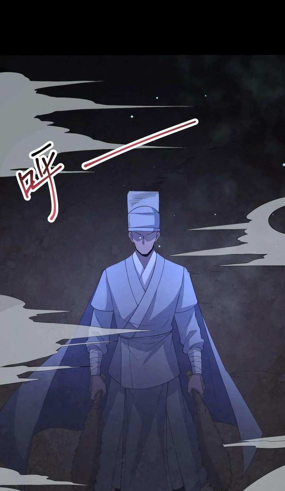 Please Call Me Ghost Messenger แปลไทย