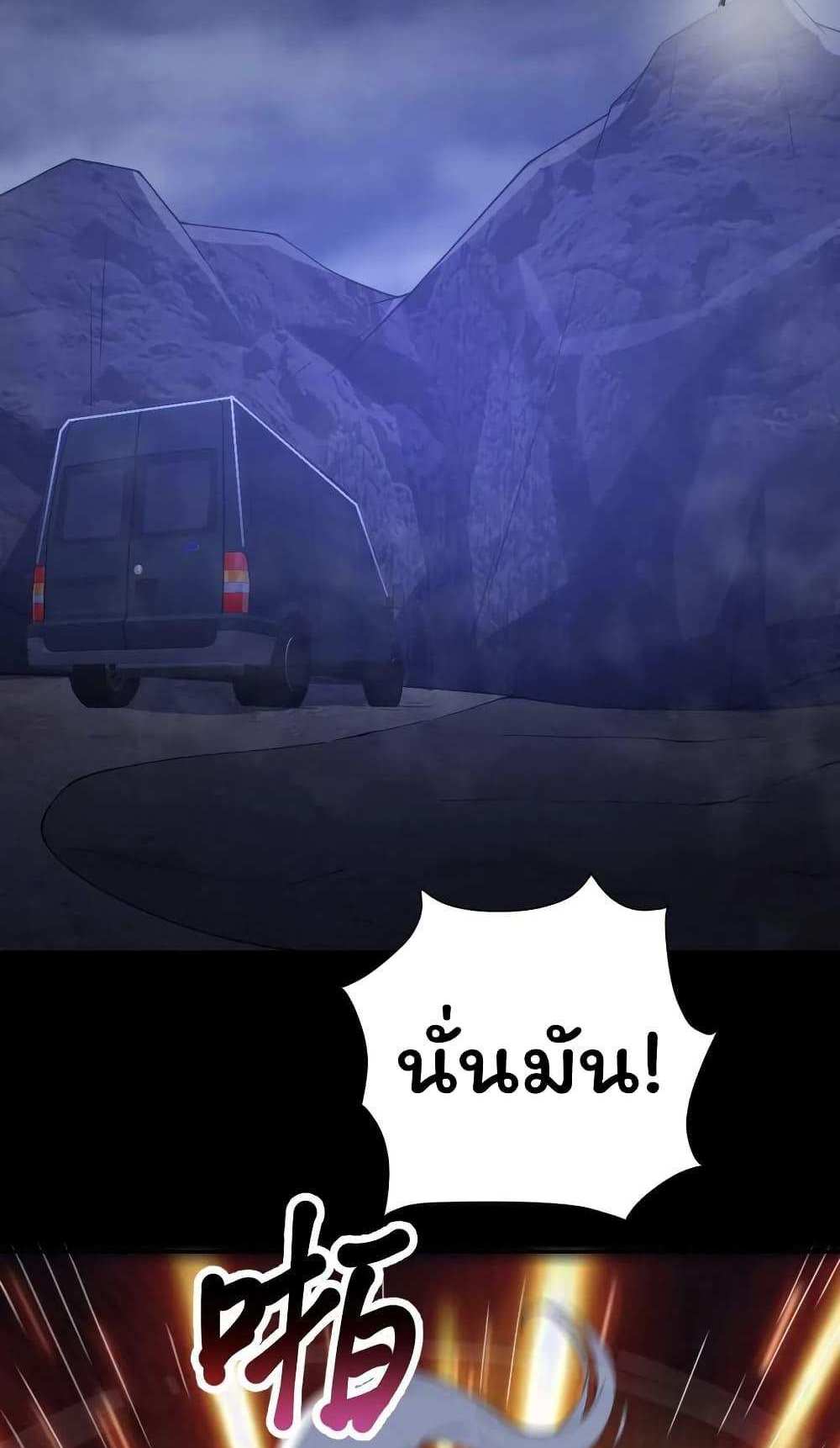 Please Call Me Ghost Messenger แปลไทย