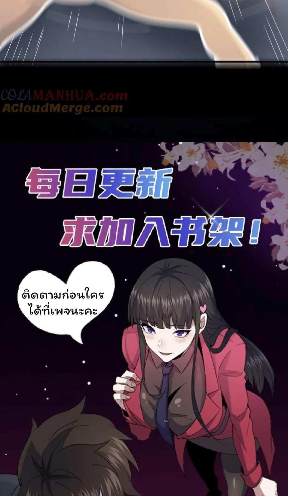 Please Call Me Ghost Messenger แปลไทย