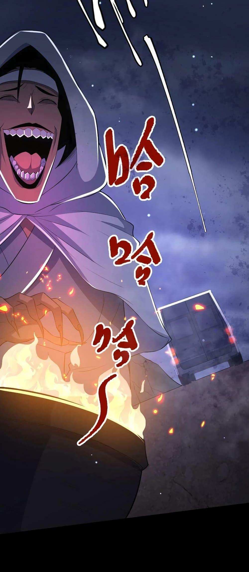 Please Call Me Ghost Messenger แปลไทย