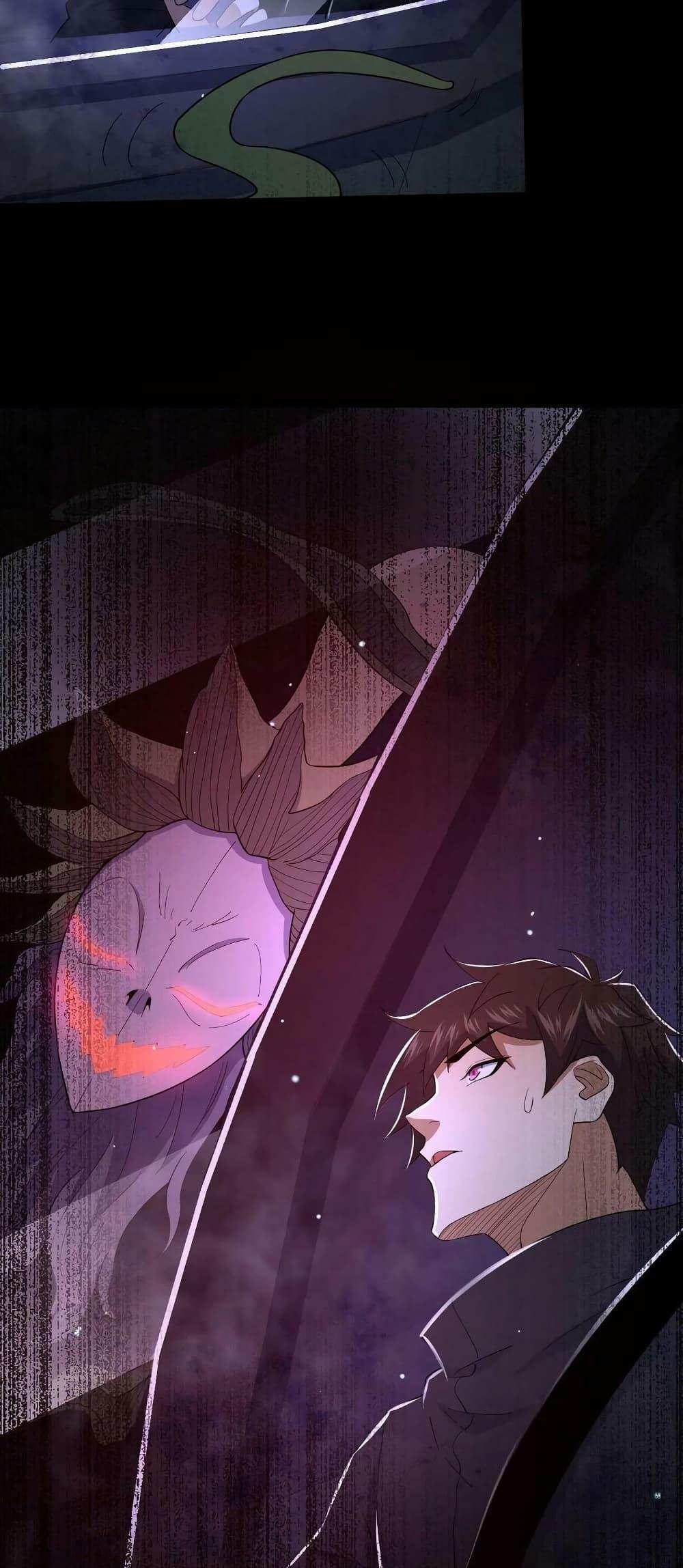 Please Call Me Ghost Messenger แปลไทย