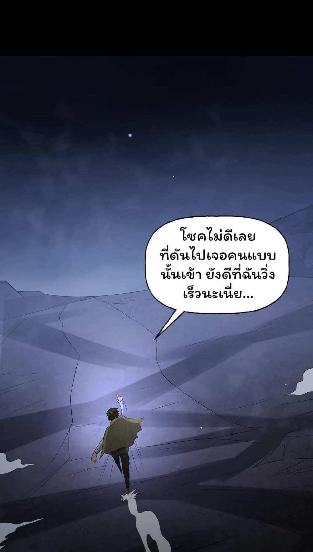 Please Call Me Ghost Messenger แปลไทย