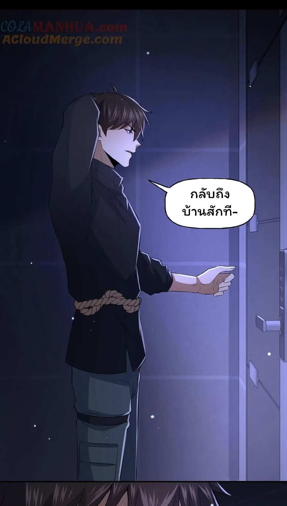 Please Call Me Ghost Messenger แปลไทย