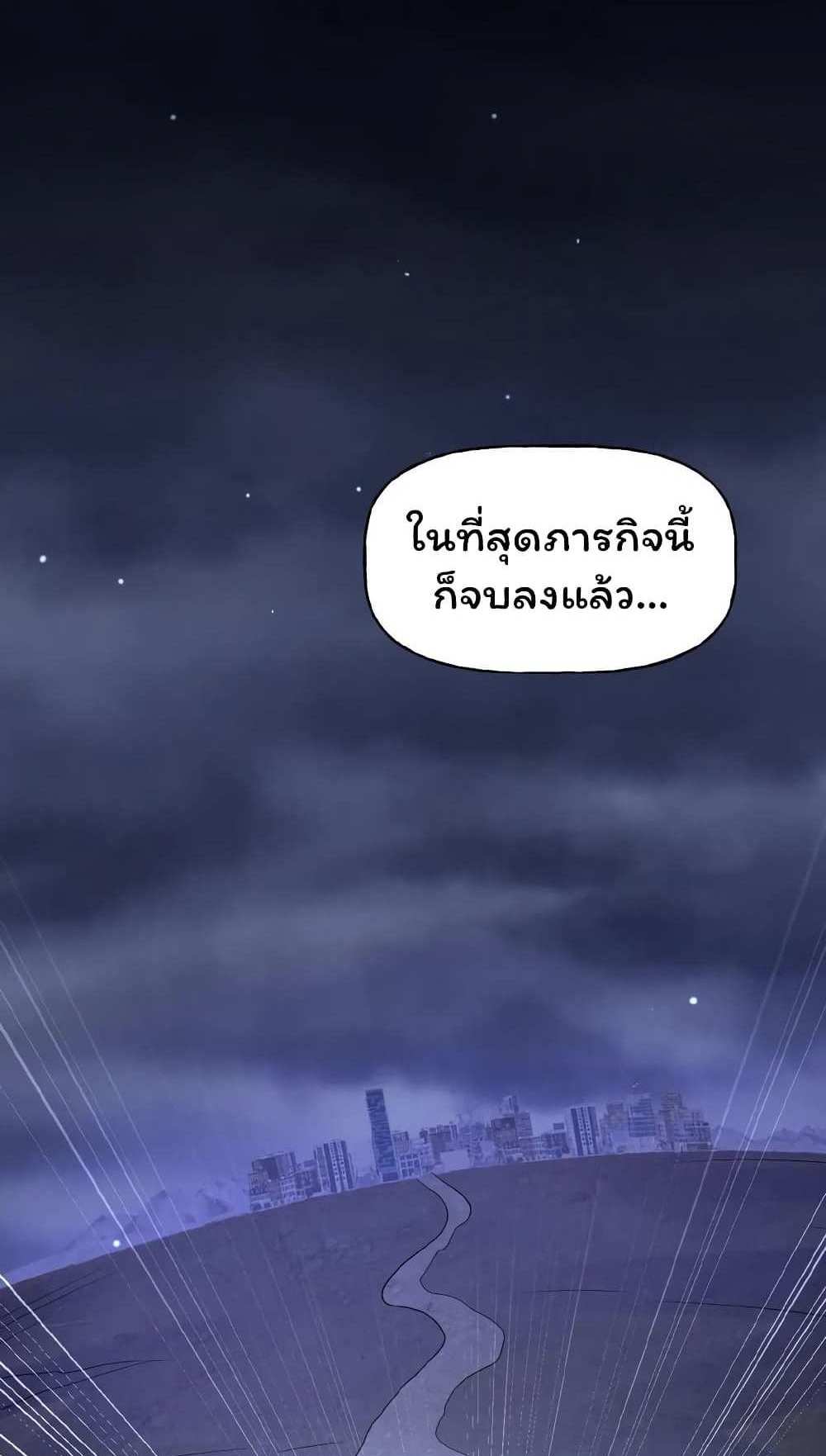 Please Call Me Ghost Messenger แปลไทย