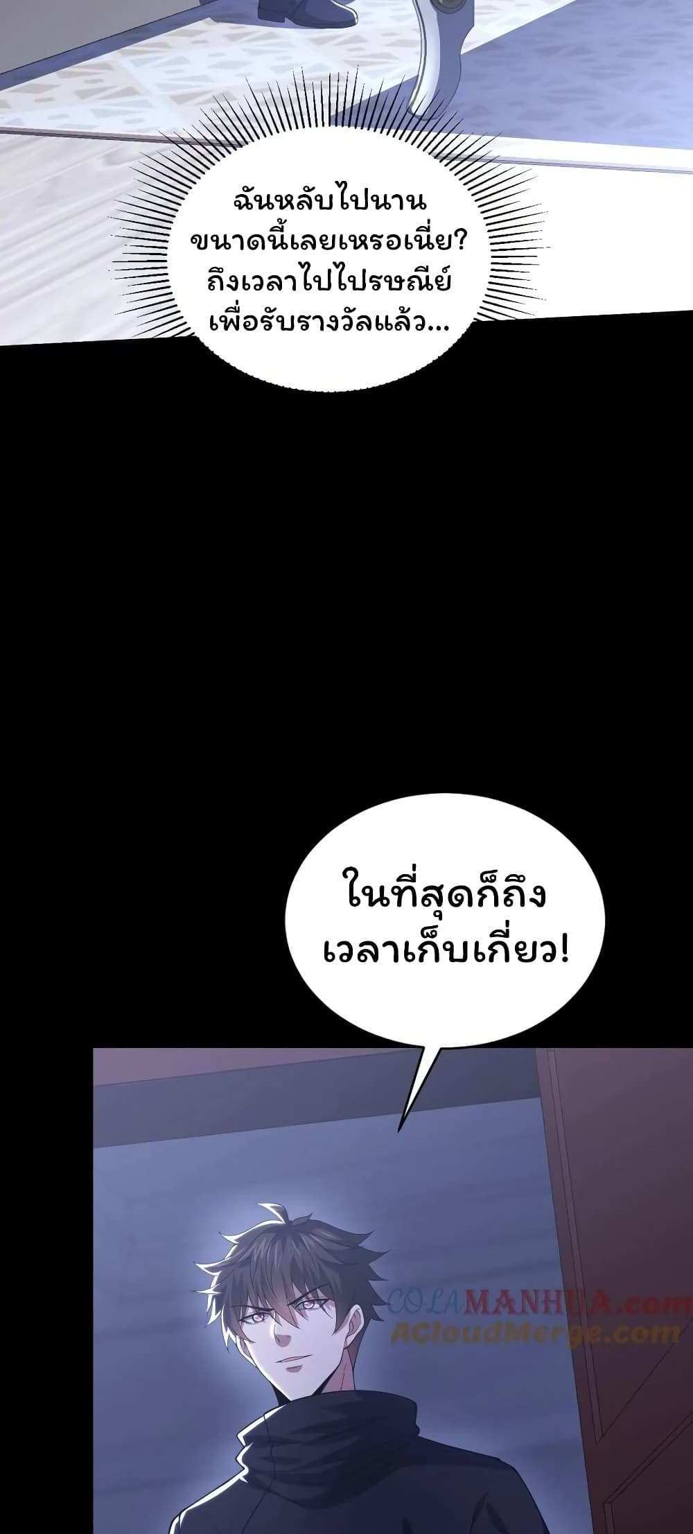 Please Call Me Ghost Messenger แปลไทย
