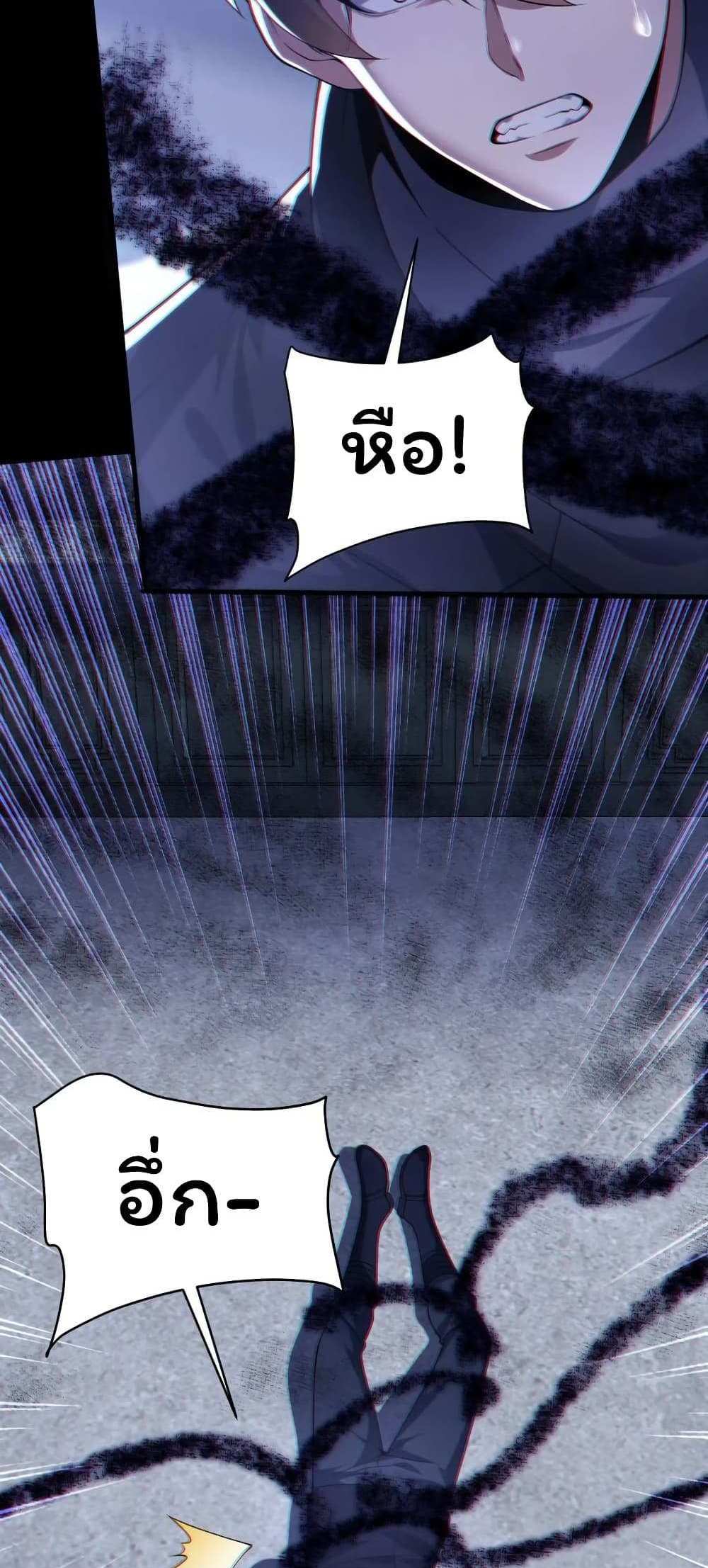 Please Call Me Ghost Messenger แปลไทย