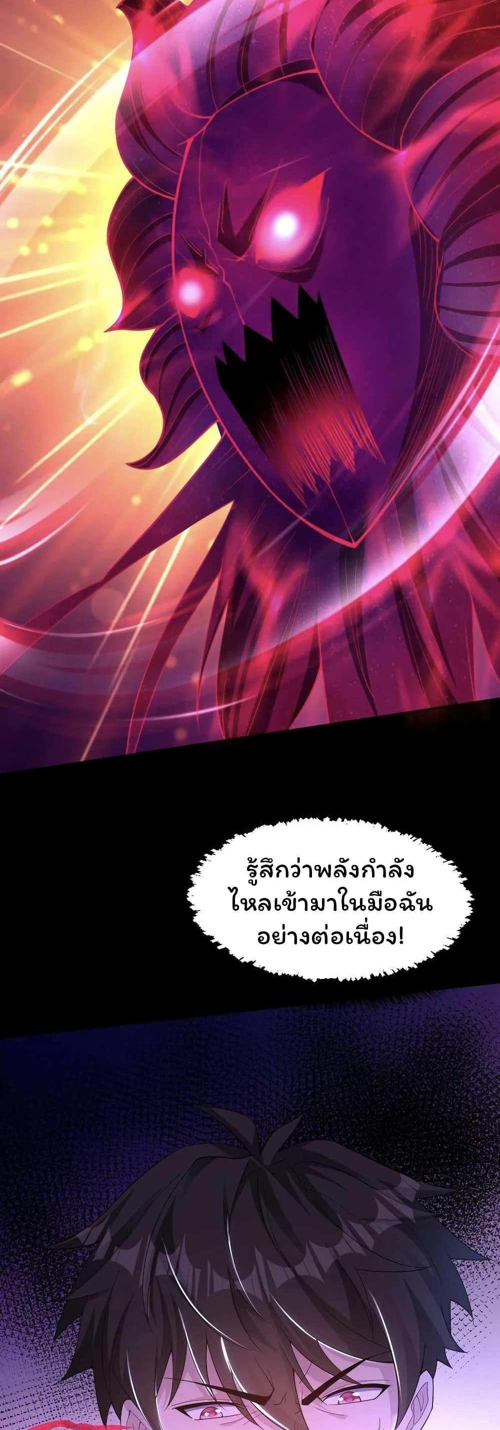 Please Call Me Ghost Messenger แปลไทย