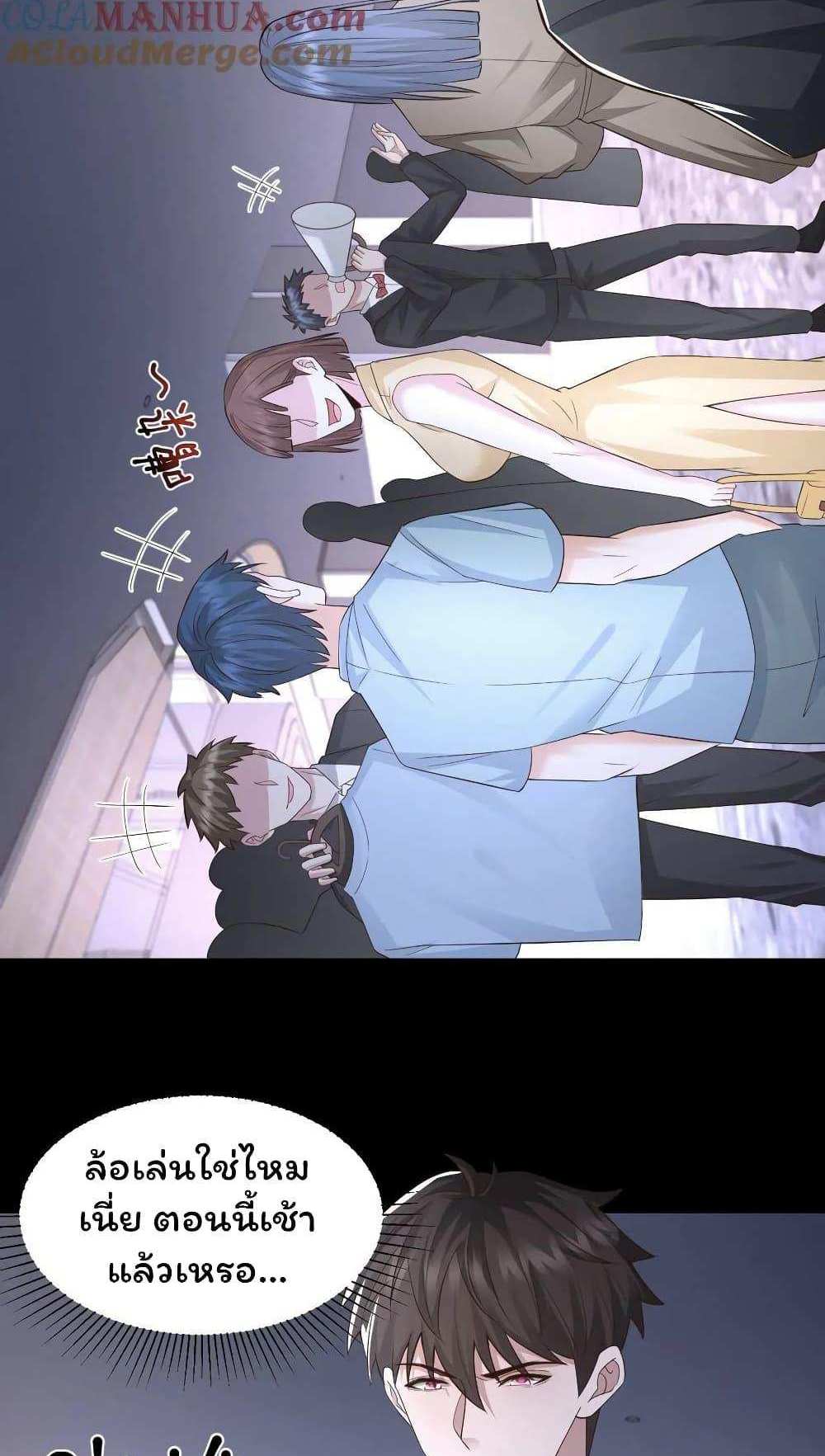 Please Call Me Ghost Messenger แปลไทย