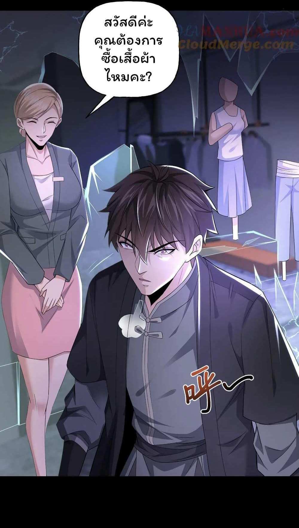 Please Call Me Ghost Messenger แปลไทย