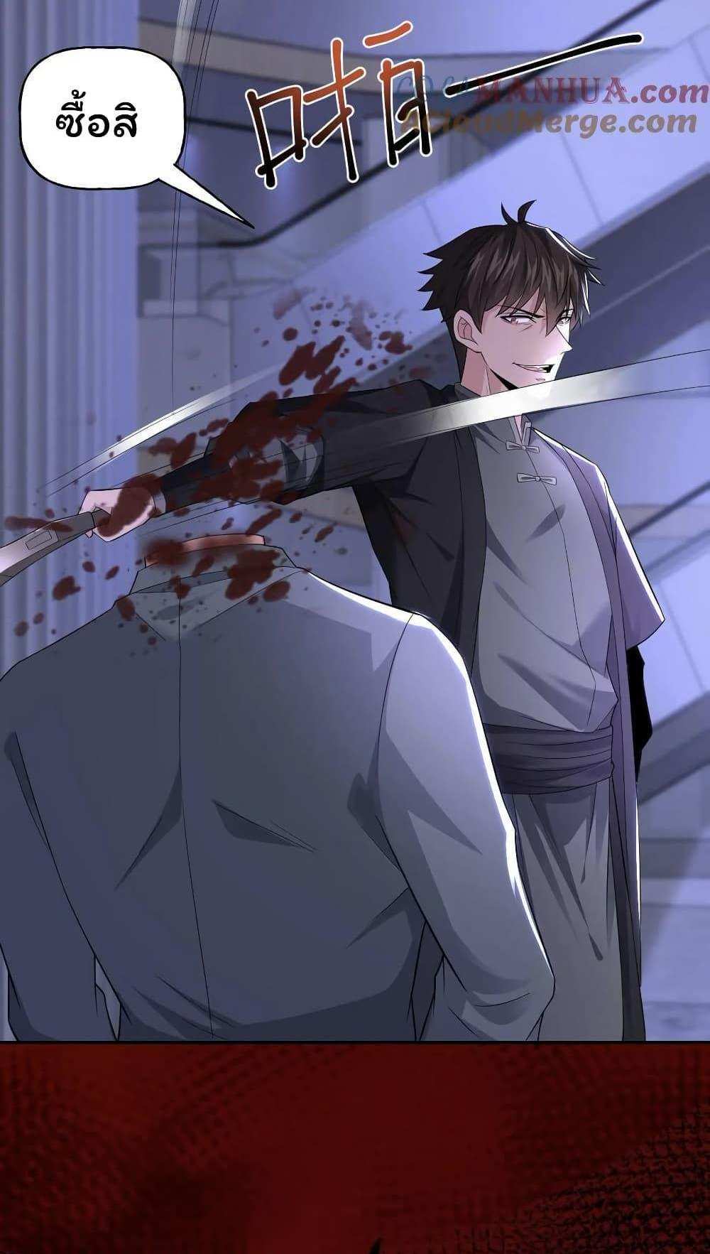 Please Call Me Ghost Messenger แปลไทย