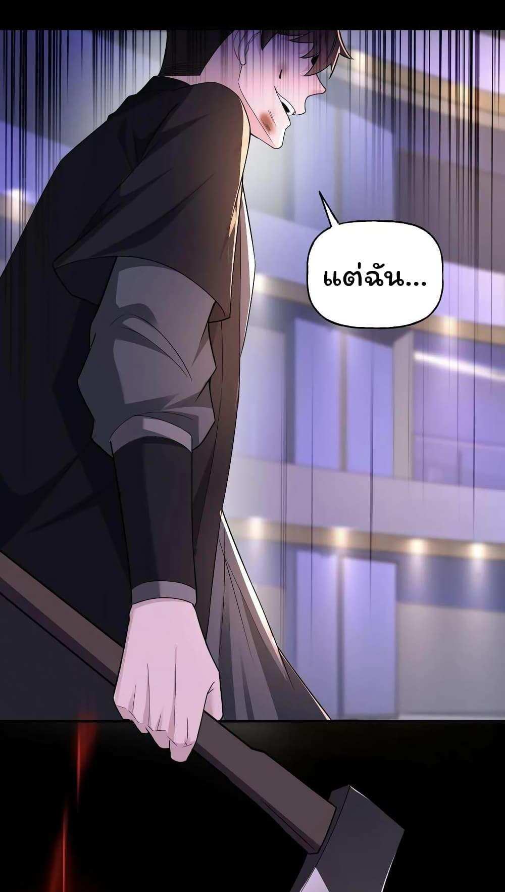 Please Call Me Ghost Messenger แปลไทย