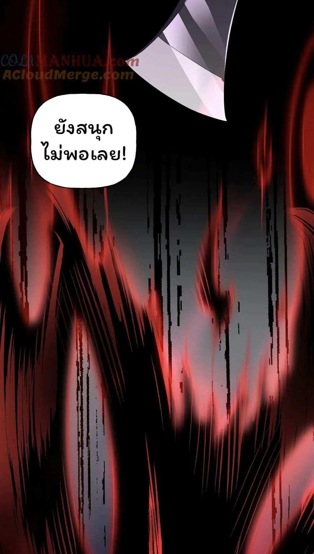 Please Call Me Ghost Messenger แปลไทย