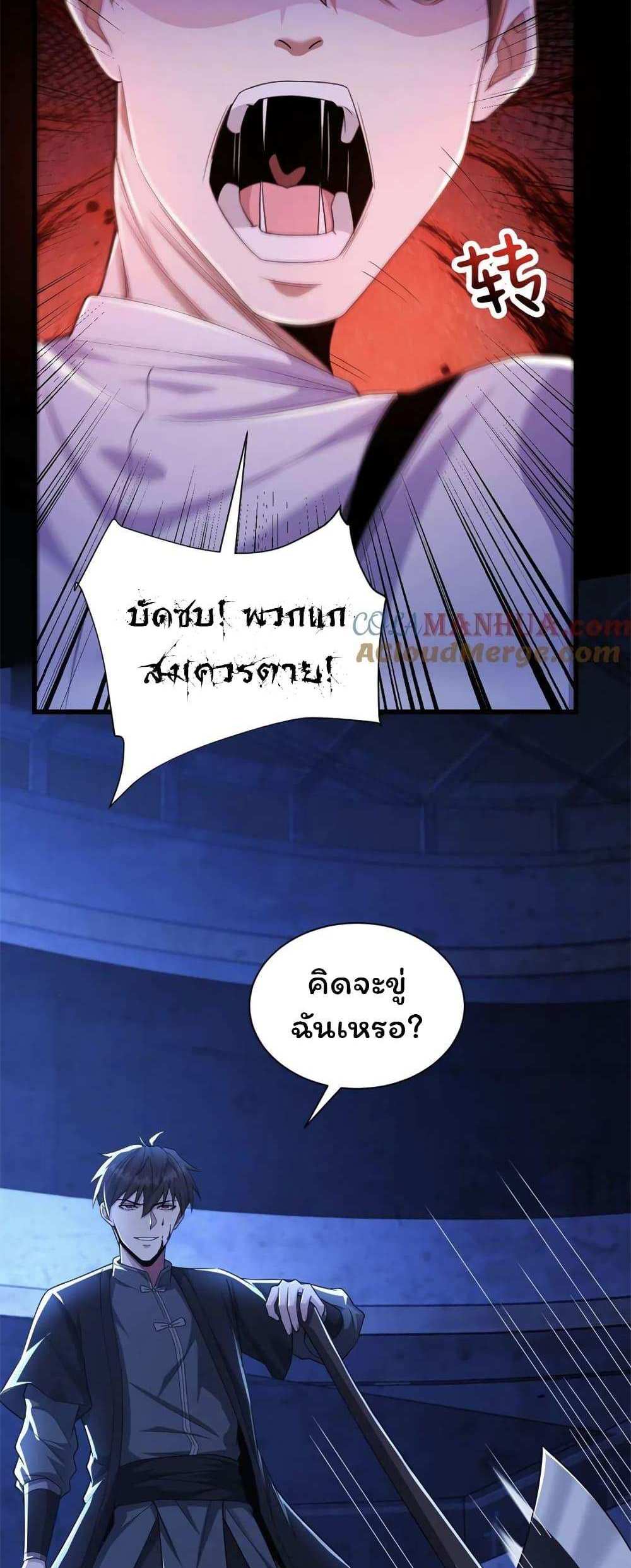 Please Call Me Ghost Messenger แปลไทย