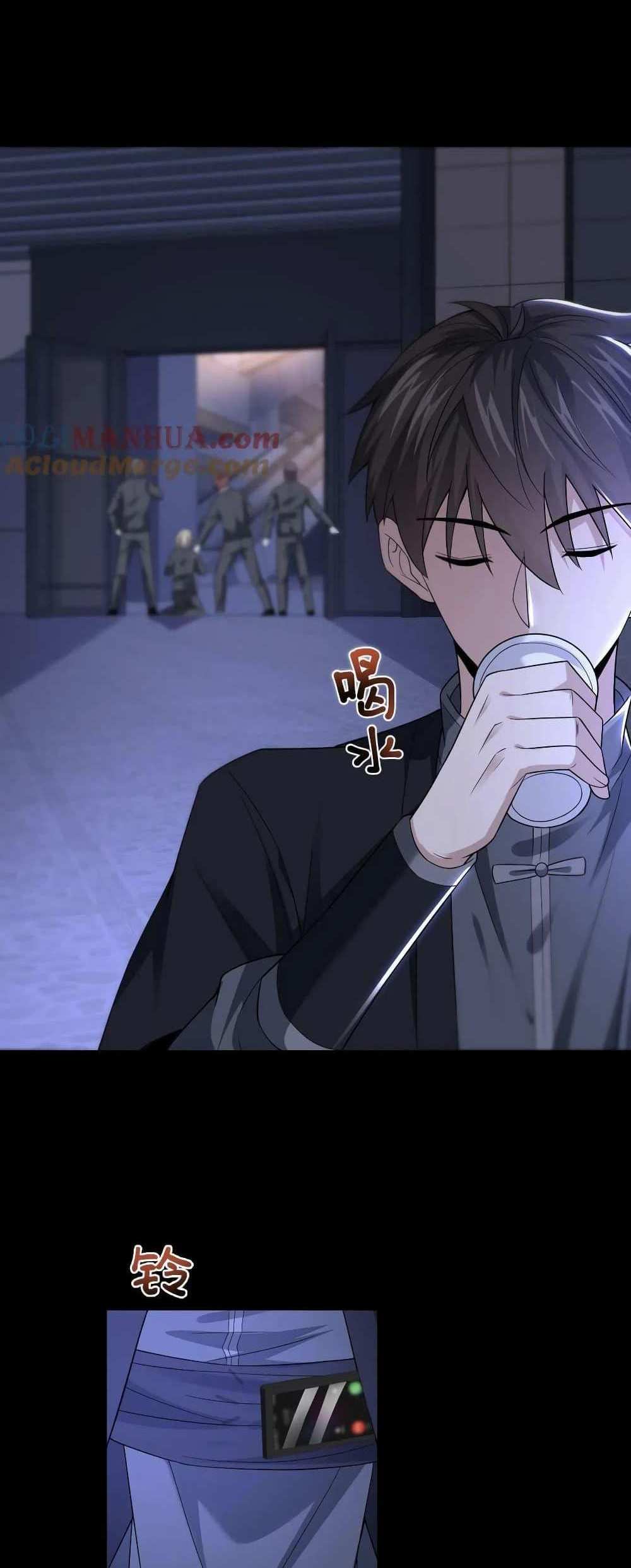 Please Call Me Ghost Messenger แปลไทย