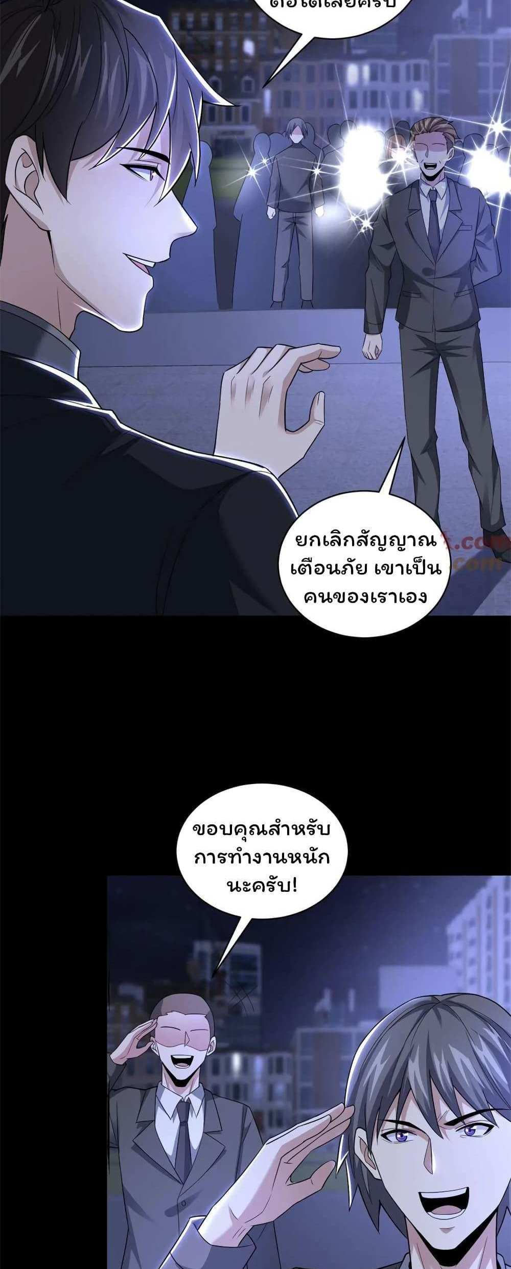 Please Call Me Ghost Messenger แปลไทย