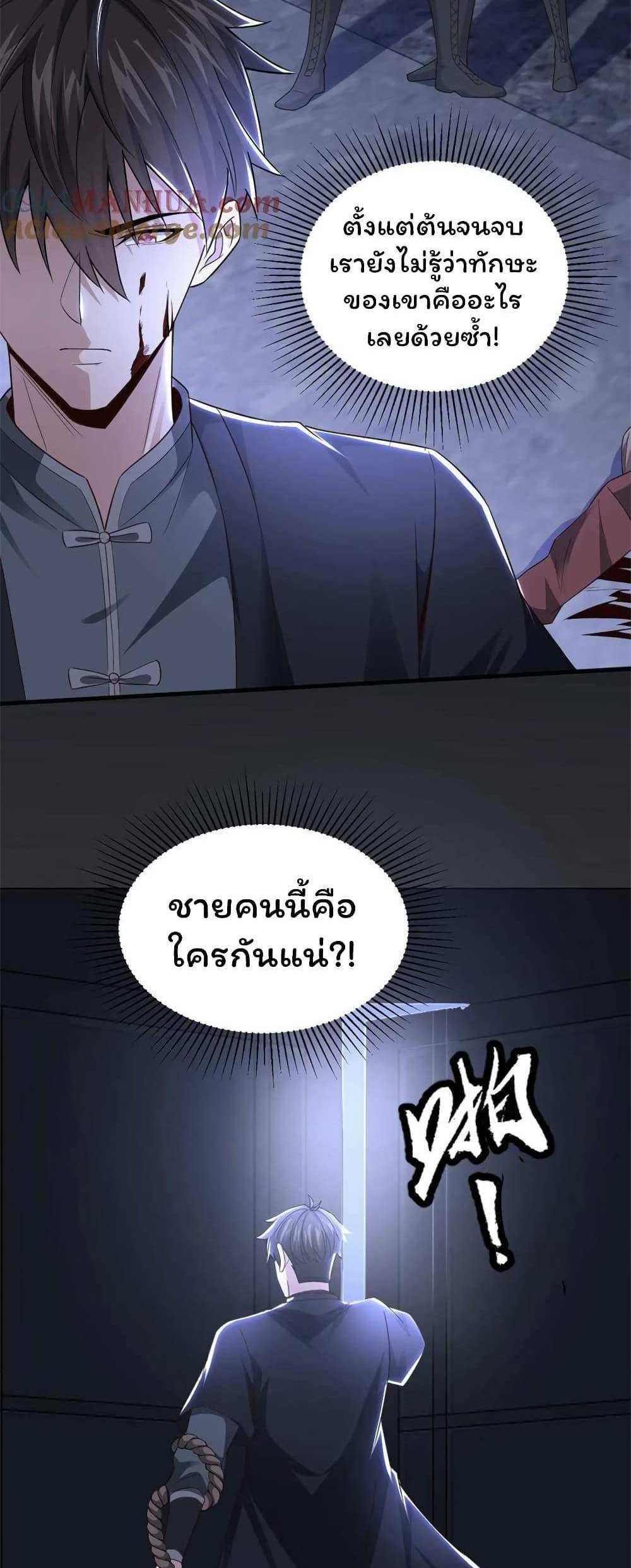 Please Call Me Ghost Messenger แปลไทย