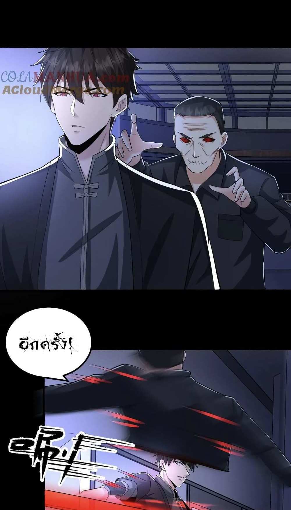 Please Call Me Ghost Messenger แปลไทย