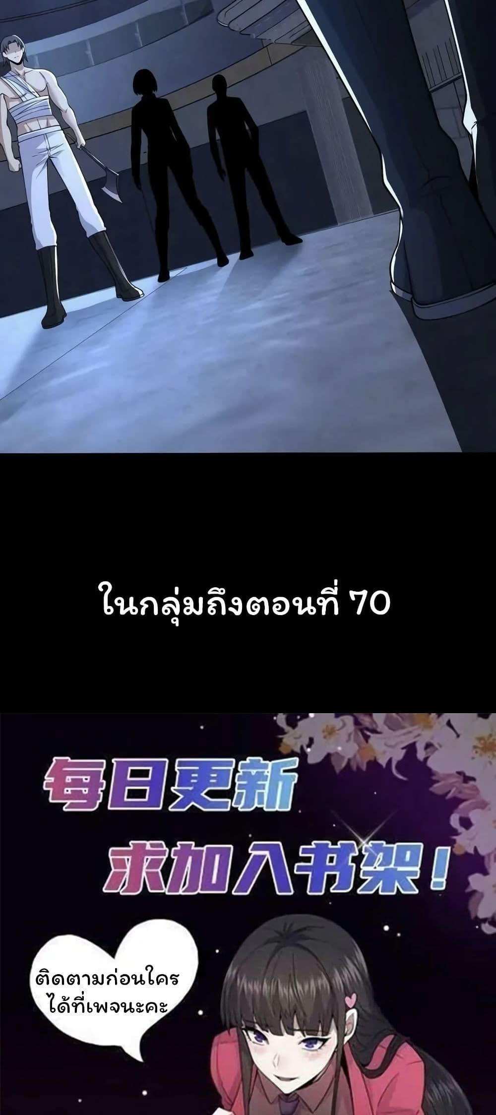 Please Call Me Ghost Messenger แปลไทย