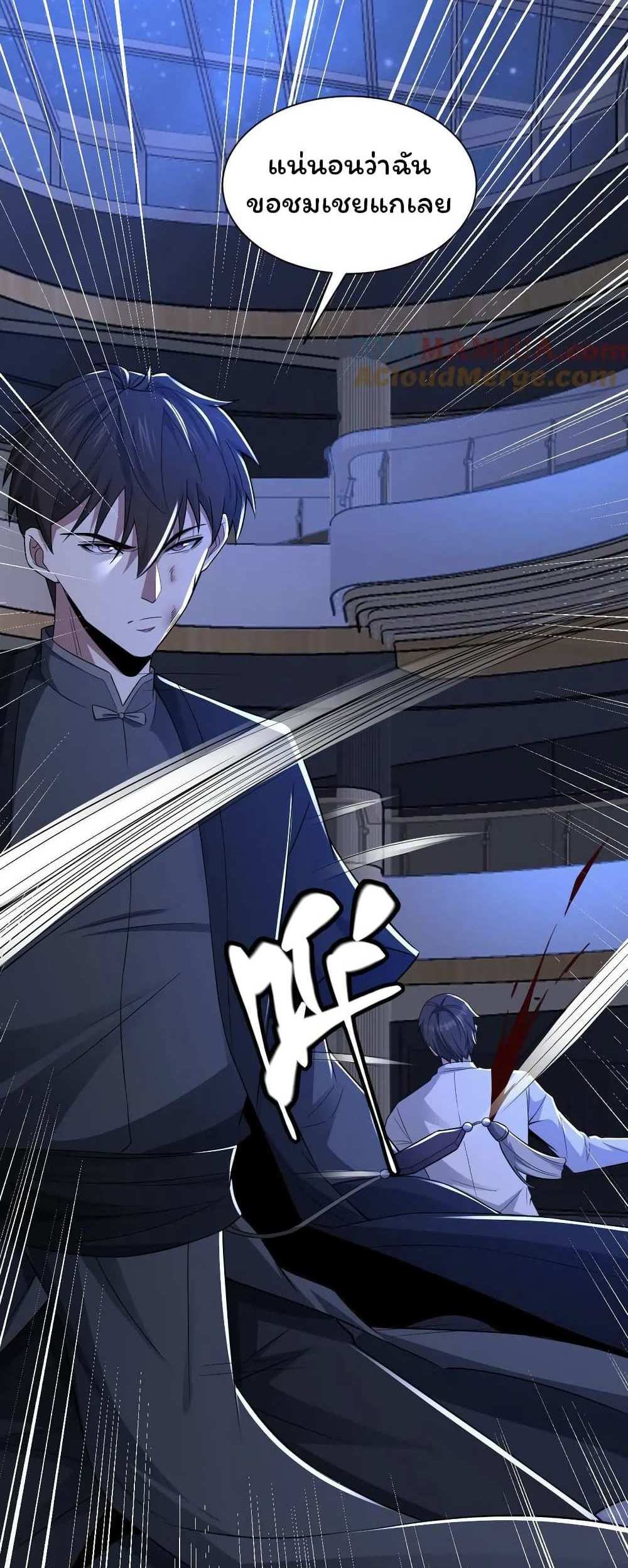 Please Call Me Ghost Messenger แปลไทย