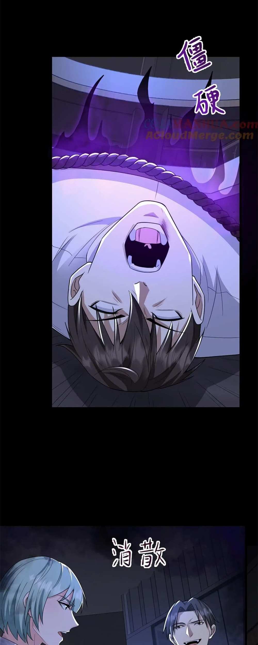 Please Call Me Ghost Messenger แปลไทย