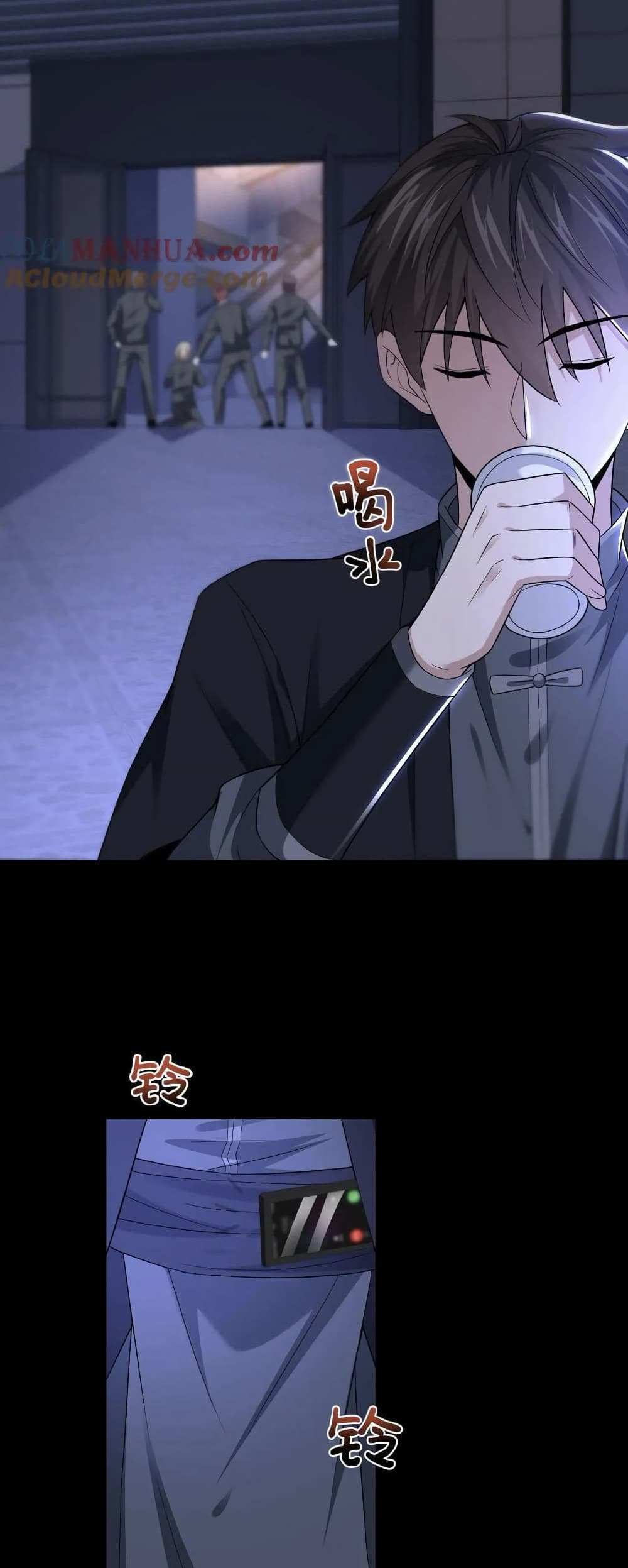 Please Call Me Ghost Messenger แปลไทย