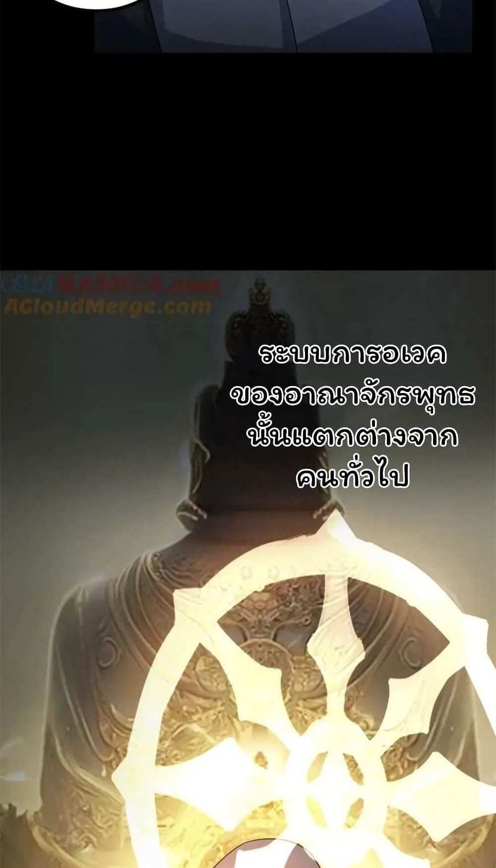 Please Call Me Ghost Messenger แปลไทย