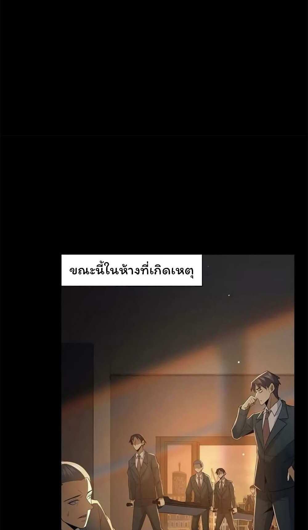 Please Call Me Ghost Messenger แปลไทย