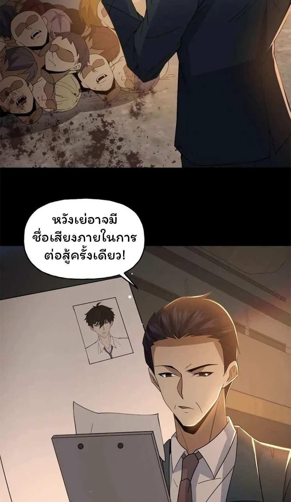 Please Call Me Ghost Messenger แปลไทย