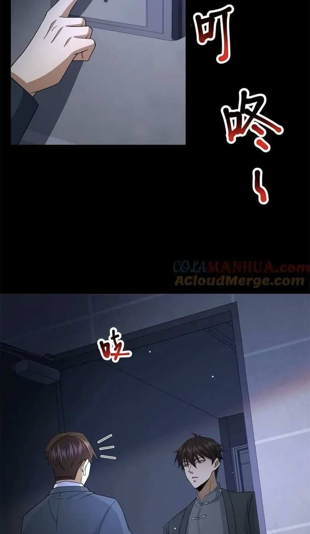 Please Call Me Ghost Messenger แปลไทย