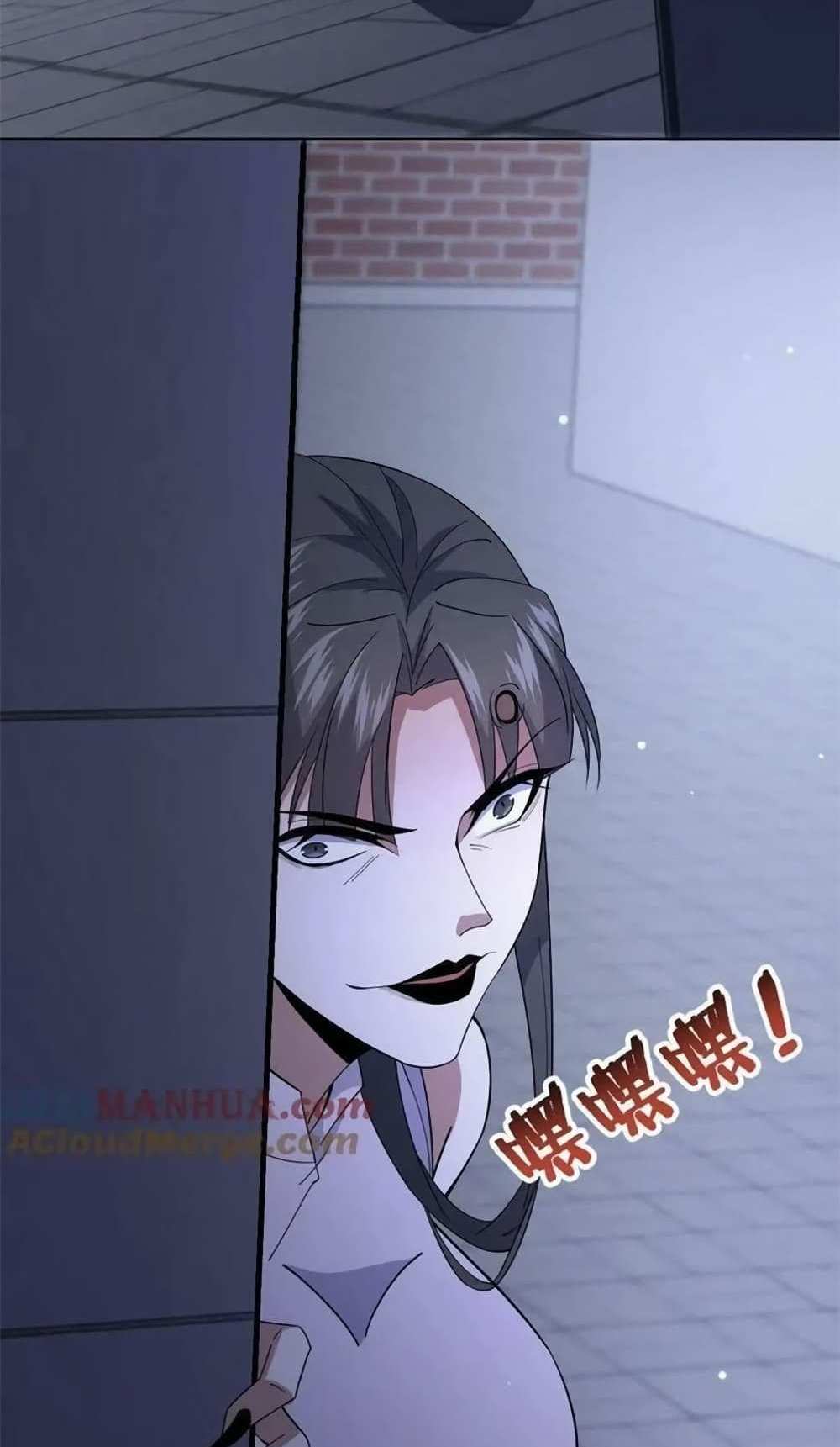 Please Call Me Ghost Messenger แปลไทย