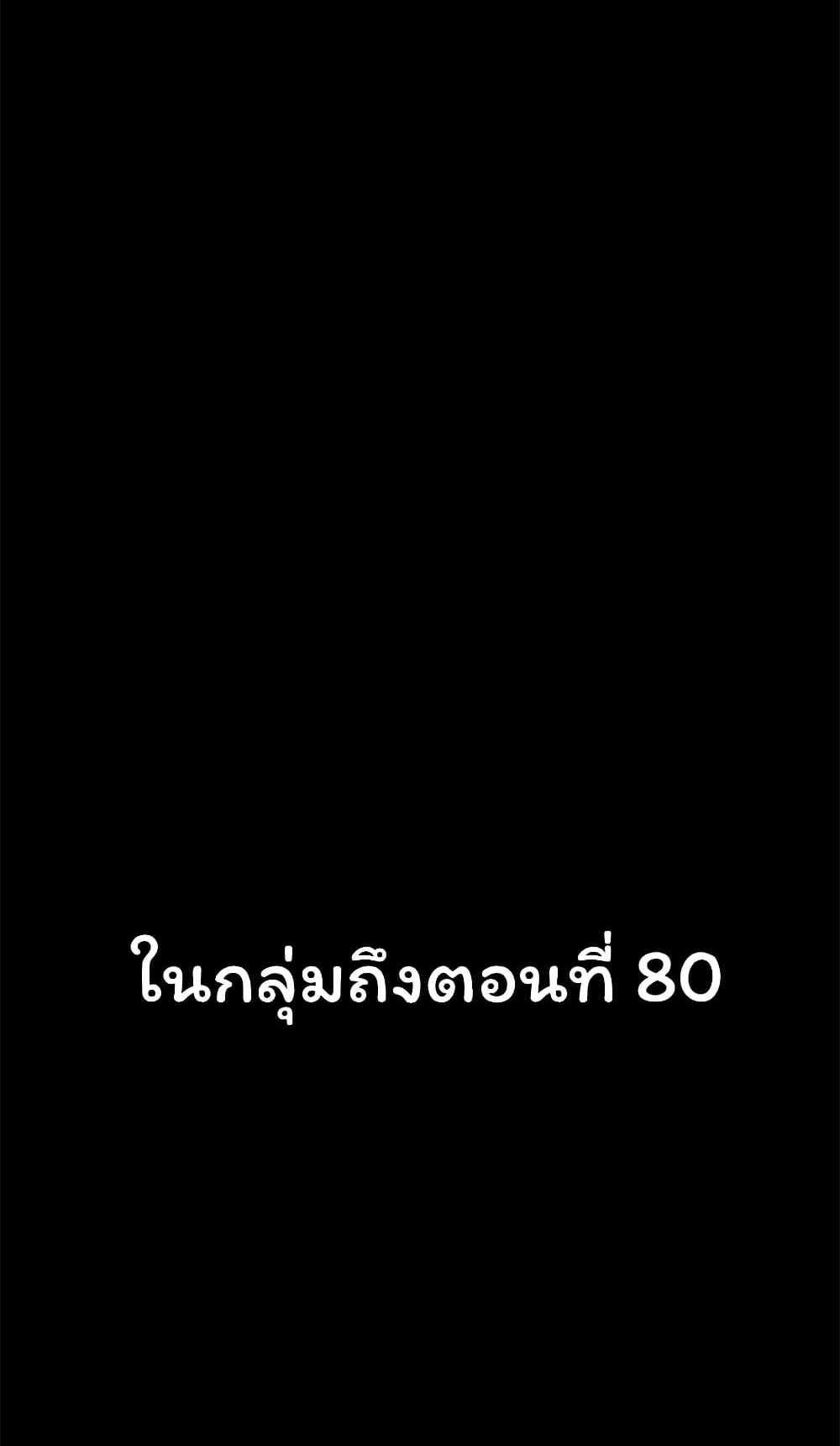 Please Call Me Ghost Messenger แปลไทย