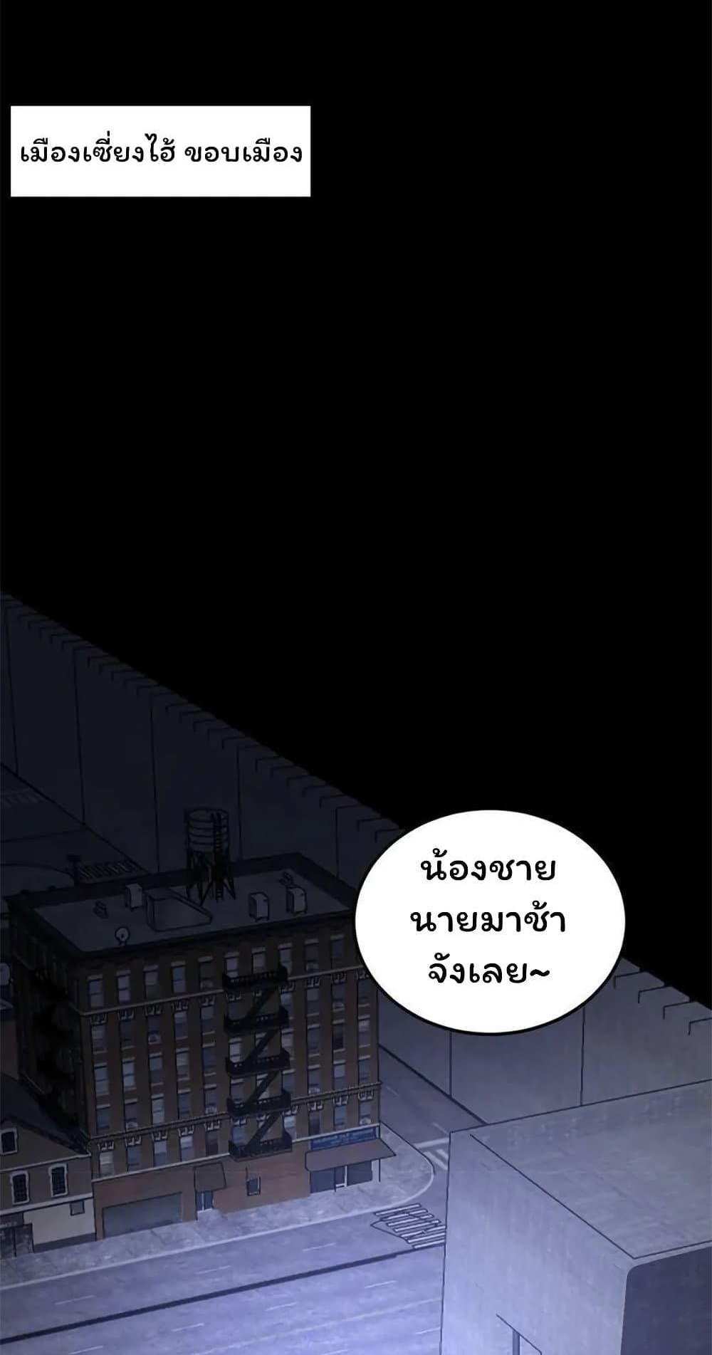 Please Call Me Ghost Messenger แปลไทย