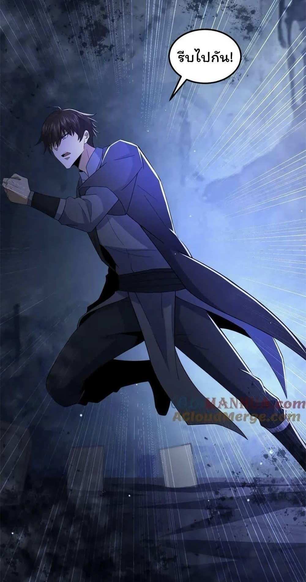 Please Call Me Ghost Messenger แปลไทย