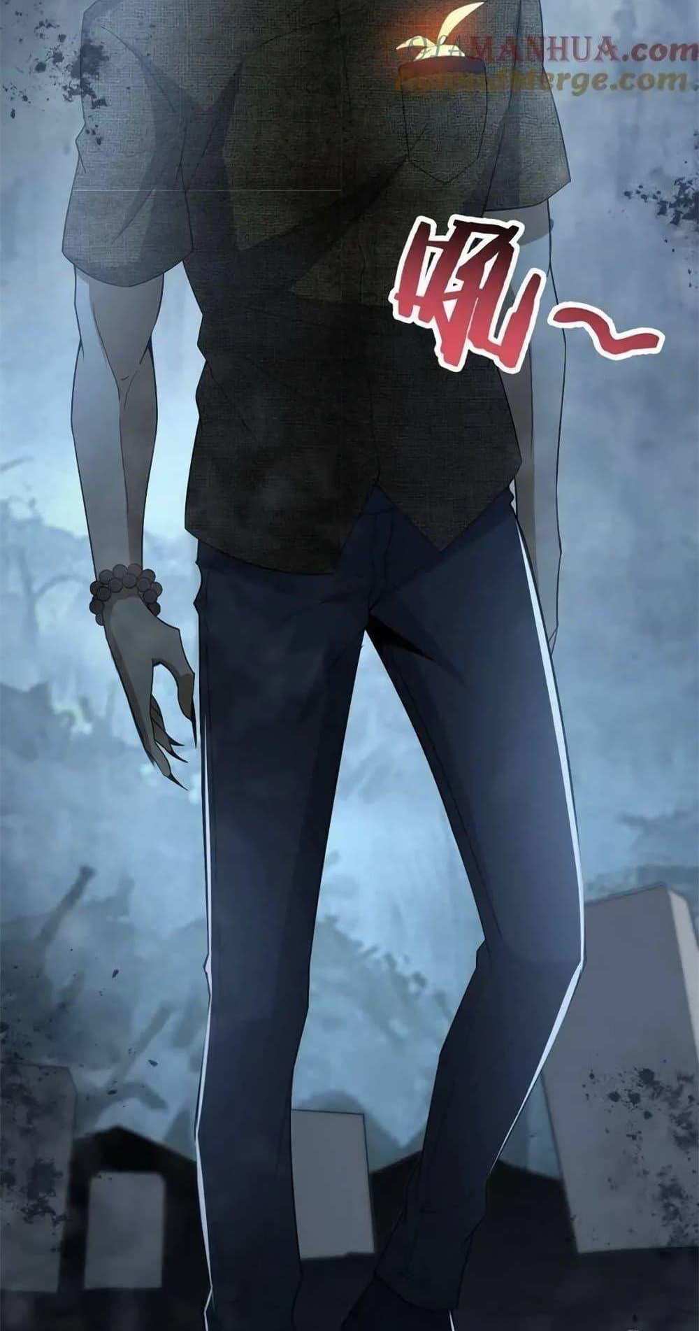Please Call Me Ghost Messenger แปลไทย
