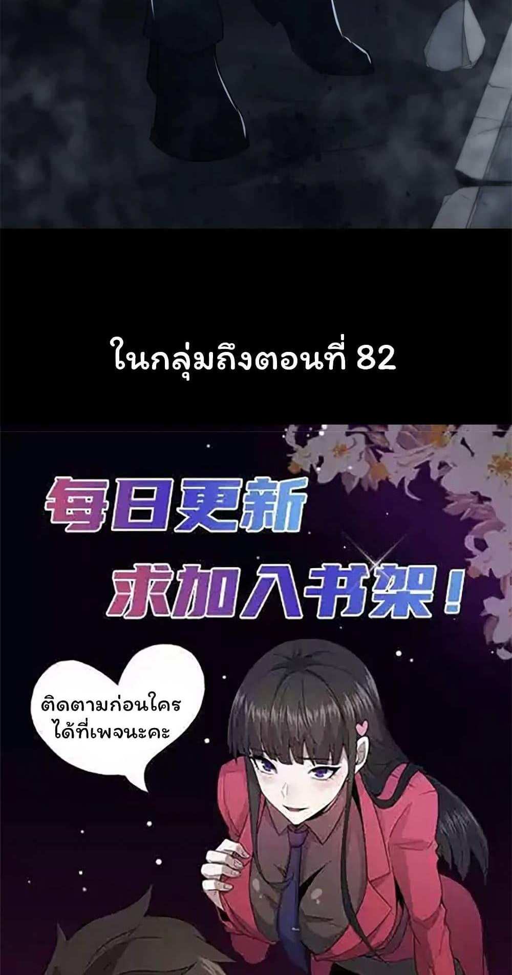Please Call Me Ghost Messenger แปลไทย