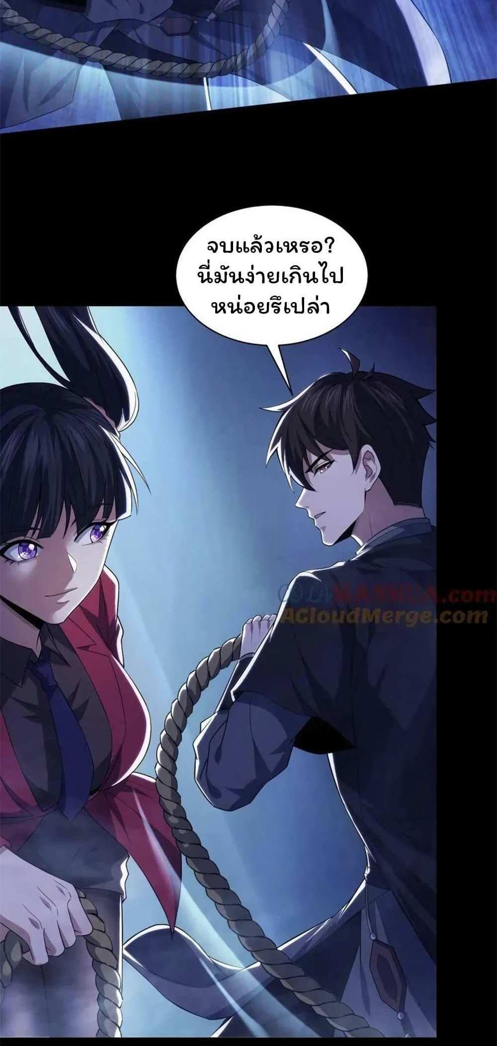 Please Call Me Ghost Messenger แปลไทย