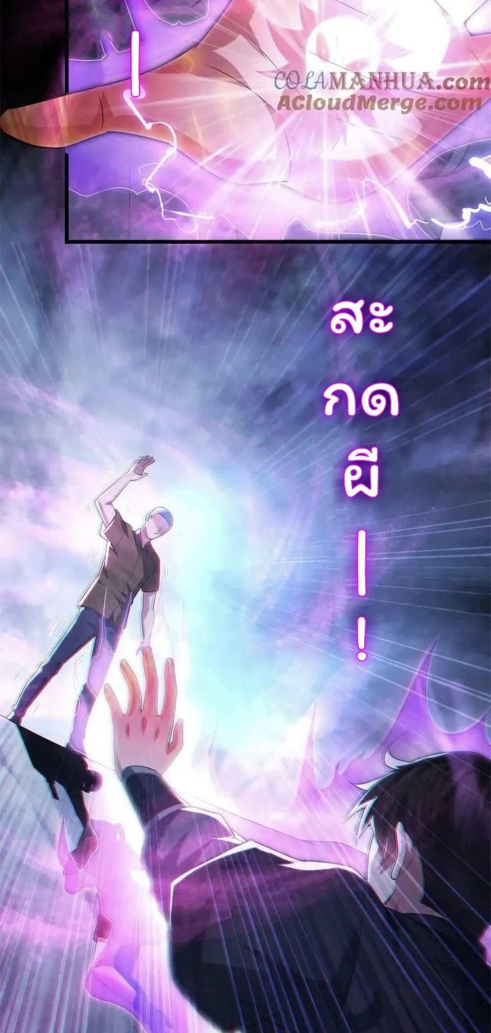 Please Call Me Ghost Messenger แปลไทย